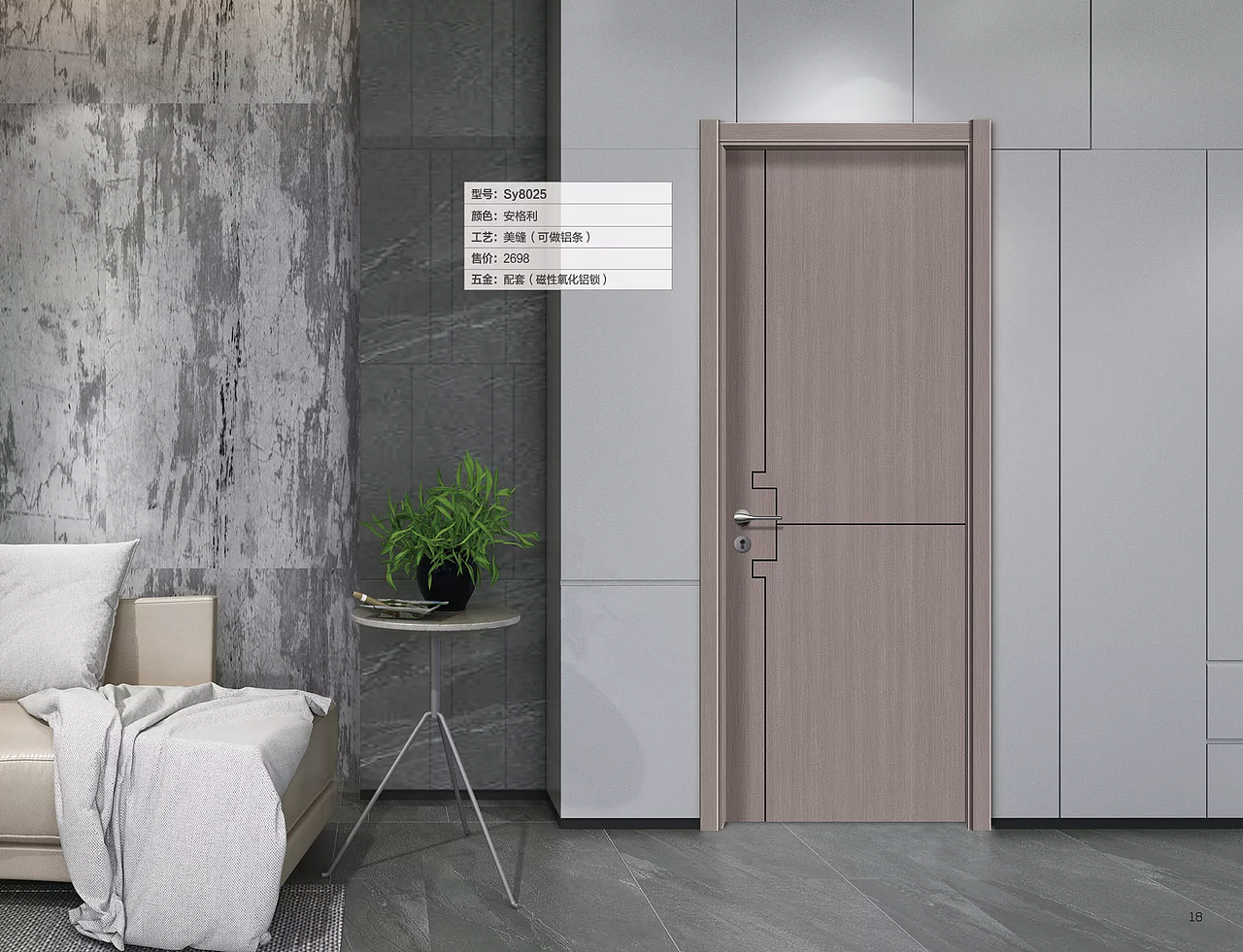 喜羊名门时尚精工全木门微信电子图册