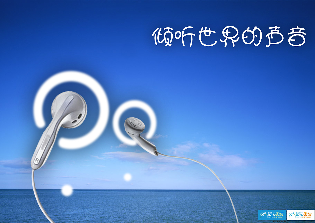 倾听这个世界的声音|平面|海报|悠悠漫心 - 原创作品 - 站酷 (zcool)