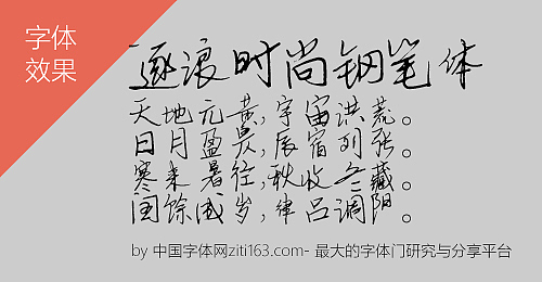 逐浪字库（图ZNTAwNTQ2NjA=） - 文案/策划 - 站酷设计师Zfonts小玉原创素材 - 站酷ZCOOL