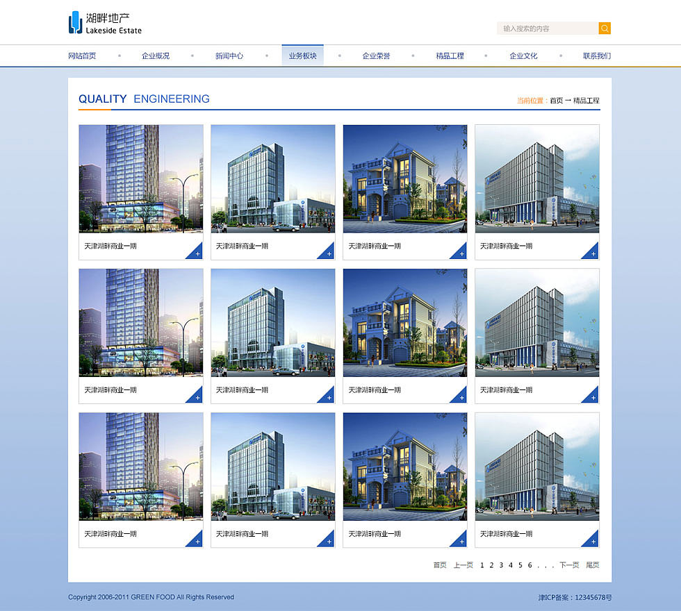 天津网站建设 建筑工程官网网站欣赏