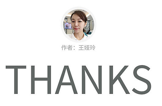 深圳麦芽口腔周年庆医院历程H5