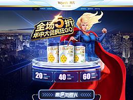婴幼儿奶粉 惠氏启赋 天猫商城 淘宝店铺 练习模板