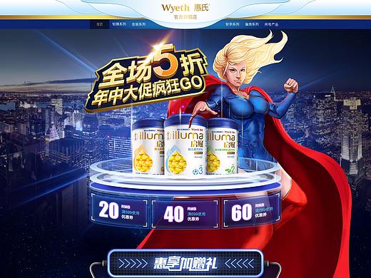 婴幼儿奶粉 惠氏启赋 天猫商城 淘宝店铺 练习模板（个人主页-ZMjg0MzkyMjQ=） - 电商 - 站酷设计师强的名字响彻天堂原创素材 - 站酷ZCOOL