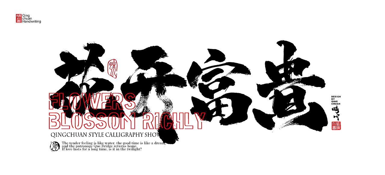 中秋佳节特辑2（图ZMTc0NzA2MTk2） - 字体/字形 - 站酷设计师晴川造字原创素材 - 站酷ZCOOL
