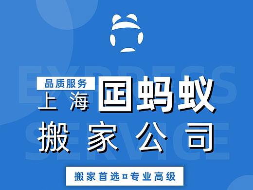 搬家公司主图、详情页