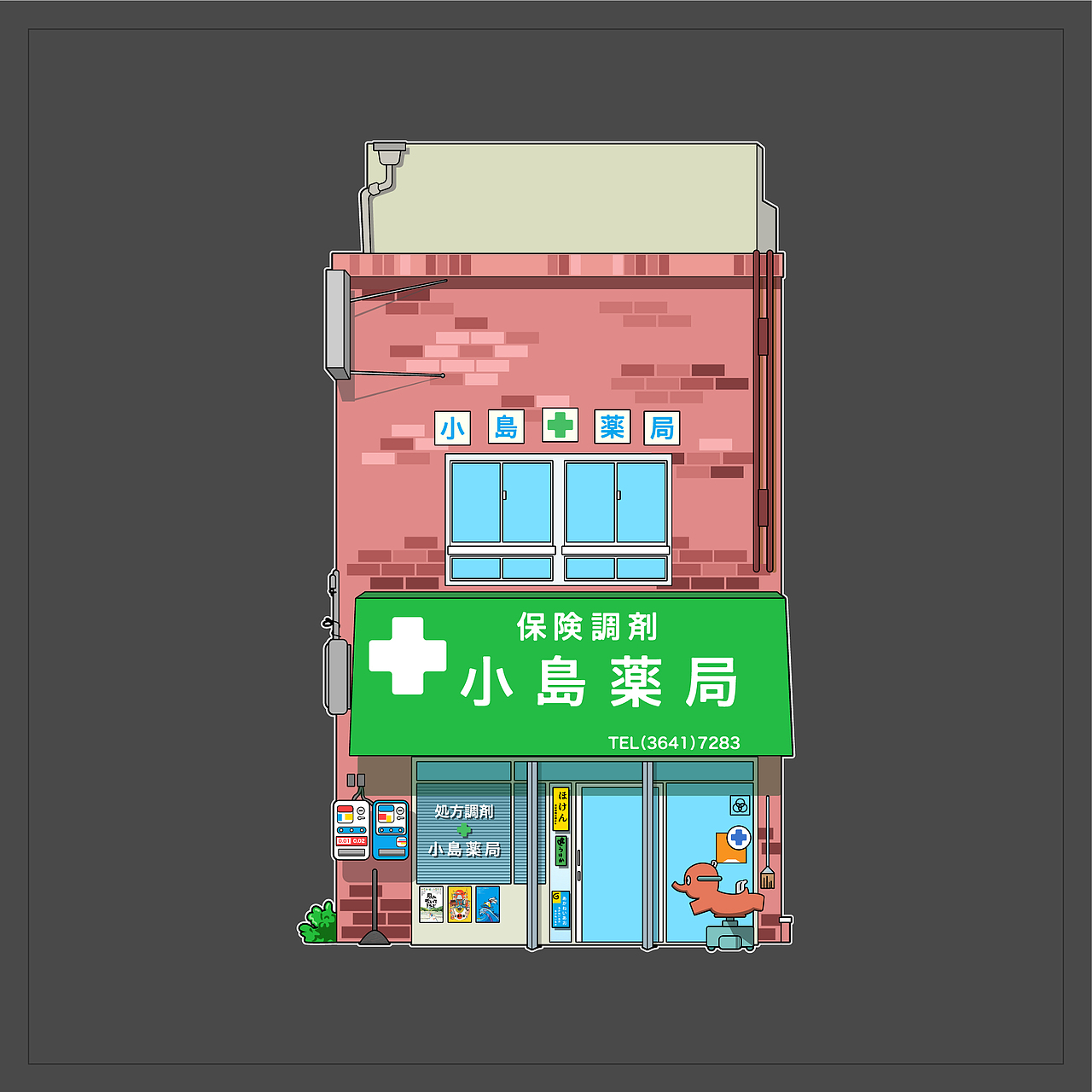 东京的昭和小店