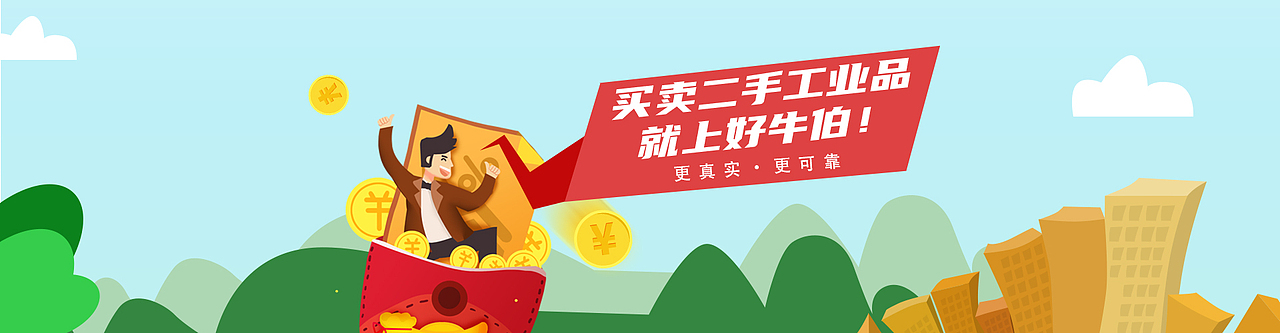 工业商城banner（图ZMjM3MDMzNTA0） - 电商 - 站酷设计师草原上的一只羊原创素材 - 站酷ZCOOL