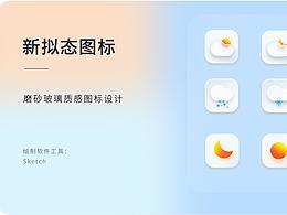新拟态