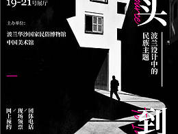 一些半临摹海报