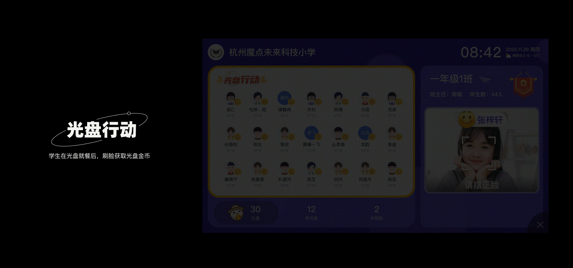 魔点校园电子班牌设计（图ZMjg0NjQ0Mjk2） - 软件界面 - 站酷设计师八块腹肌的严监生原创素材 - 站酷ZCOOL