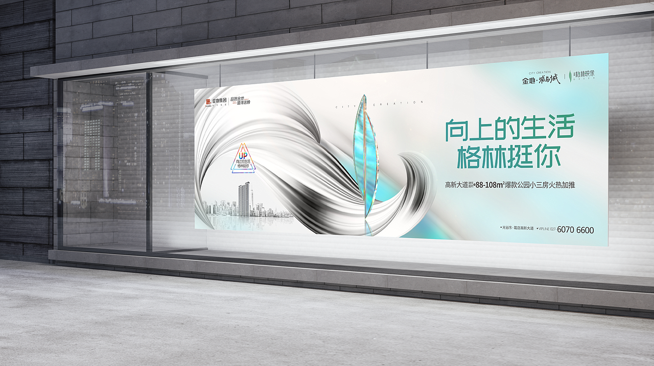 金地项目视觉提案（图ZMjg0ODk1Nzcy） - 海报 - 站酷设计师ccs设计原创素材 - 站酷ZCOOL