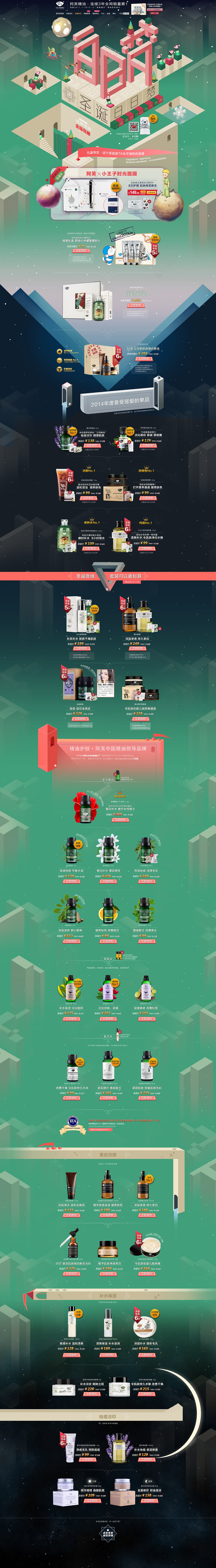 阿芙圣诞节（图ZMjMyMjA0MDA=） - 电商 - 站酷设计师盐乐原创素材 - 站酷ZCOOL