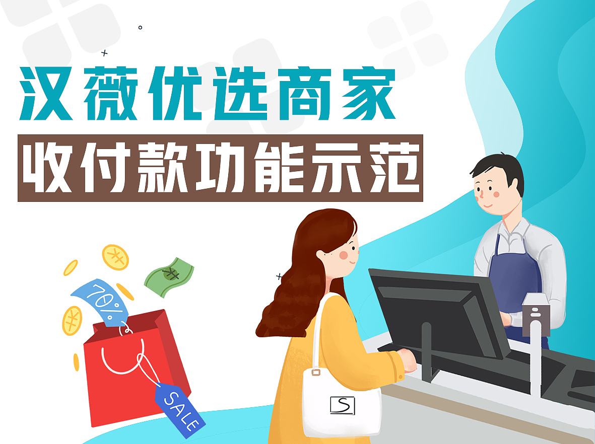 扁平化插图制作（实习期）