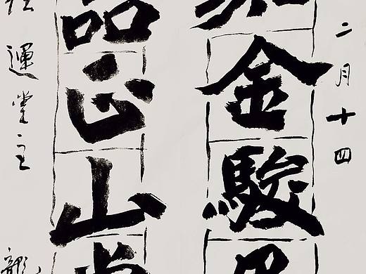 风樯阵马⭕线为魂！
