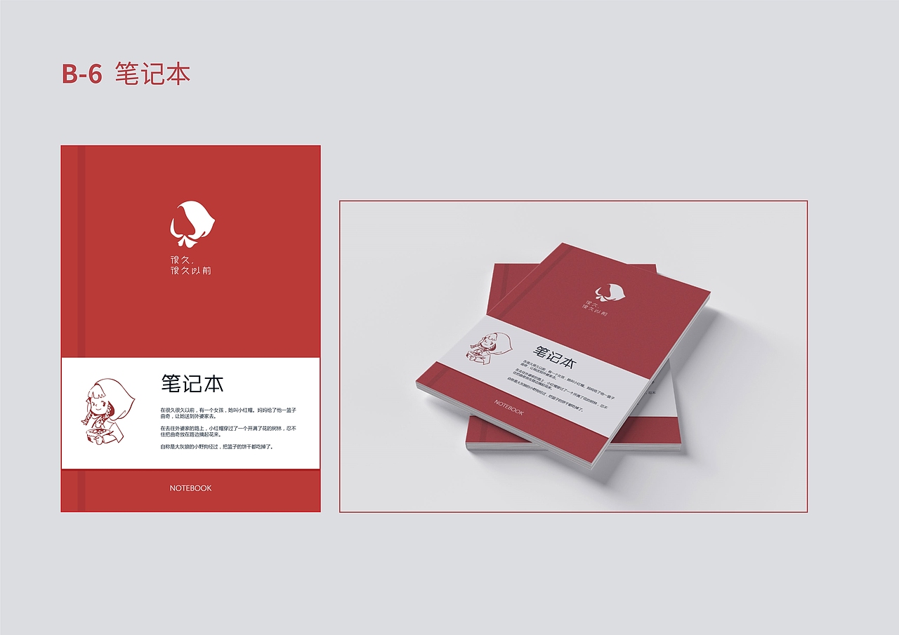 2017《很久很久以前》饰品品牌VI（图ZOTE2ODE5MzY=） - 品牌 - 站酷设计师石月莹Sharon原创素材 - 站酷ZCOOL