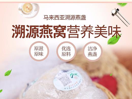燕盏详情（个人主页-ZMjcwOTUyMDA=） - 其他平面 - 站酷设计师WQ晴晴晴晴晴原创素材 - 站酷ZCOOL