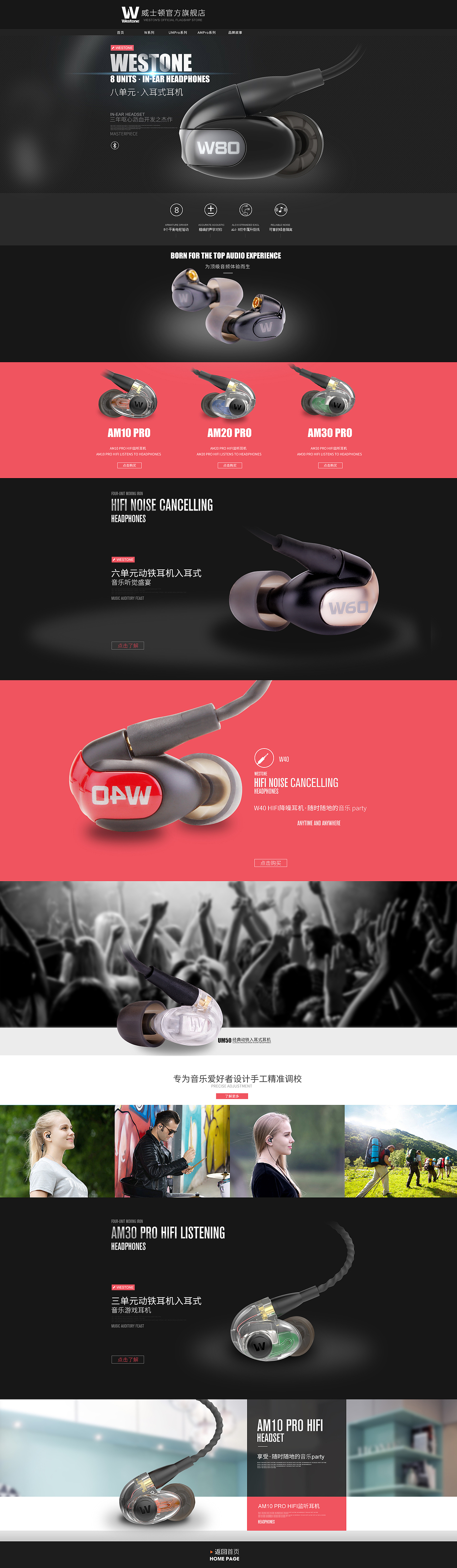 威士顿首页（图ZMTMwNjM3NTY4） - 电商 - 站酷设计师老司机oO原创素材 - 站酷ZCOOL