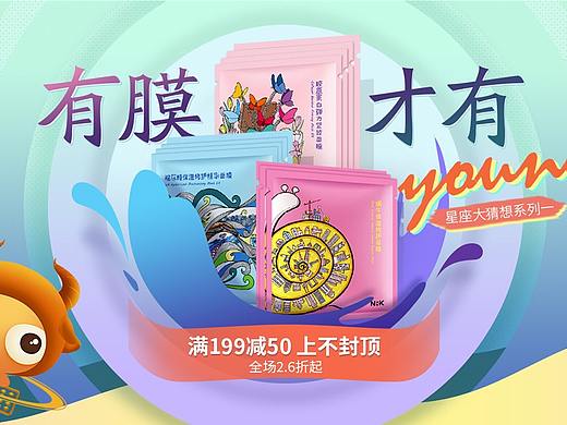 唯品牛尔专场-日常综合