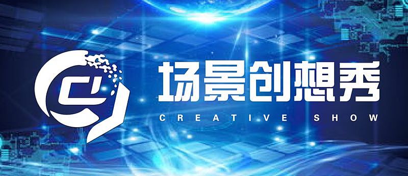 China bank場(chǎng)景創(chuàng)想秀活動(dòng)Logo及展板設(shè)計(jì)（圖ZMTc1Nzk3MTAw） - 宣傳物料 - 站酷設(shè)計(jì)師丑耳原創(chuàng)素材 - 站酷ZCOOL