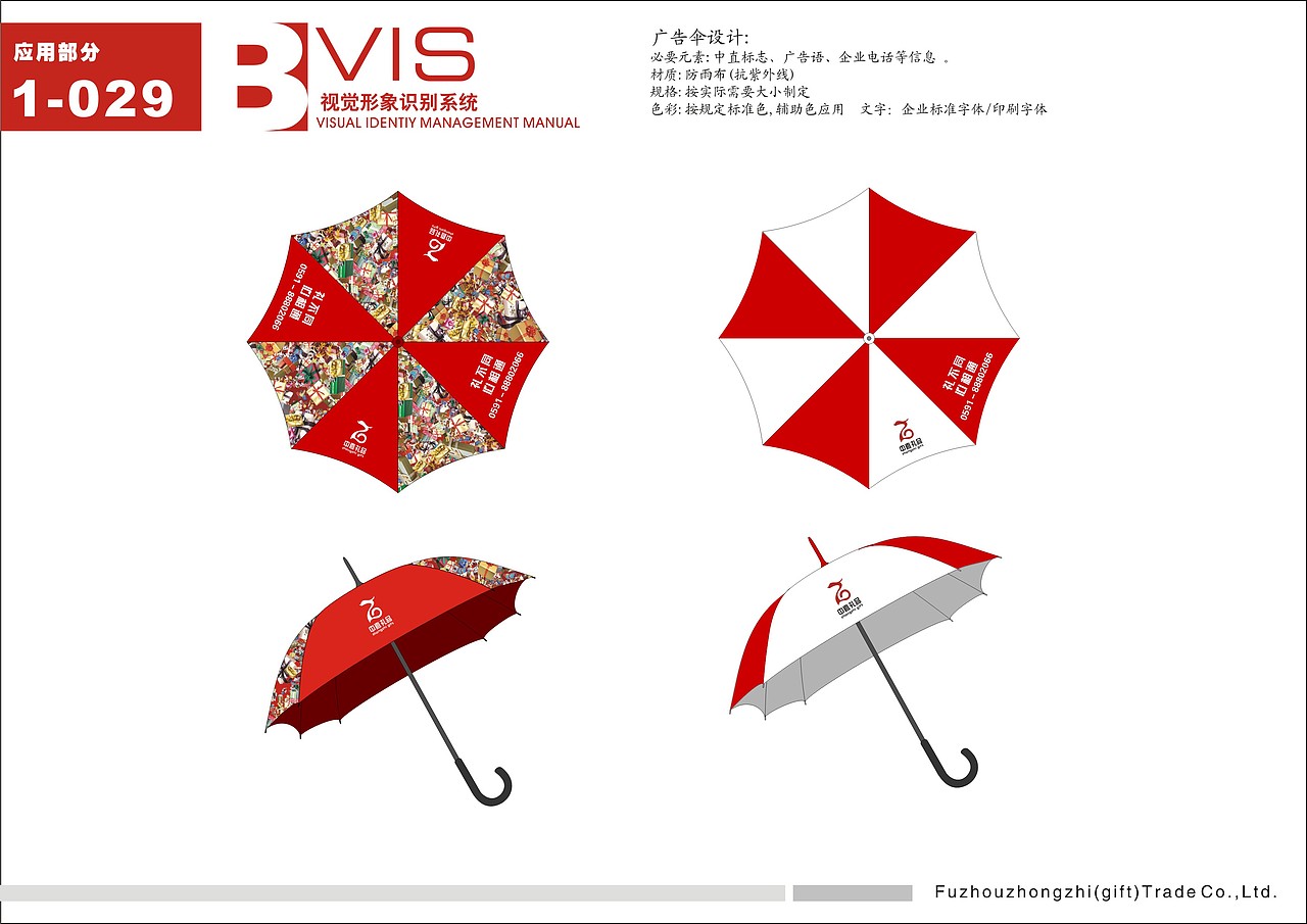 2009年（图ZNTY0Njk4MA==） - 品牌 - 站酷设计师rubylee原创素材 - 站酷ZCOOL