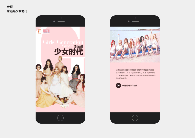 虾米音乐H5专题页面设计合辑4（图ZNDU4NTM1MzI=） - 移动端网页 - 站酷设计师tintindesign原创素材 - 站酷ZCOOL