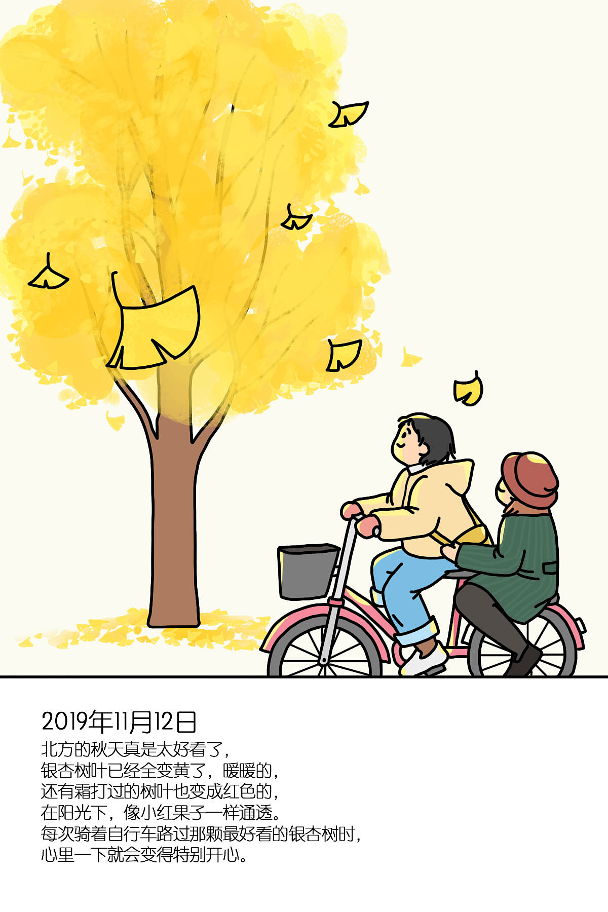 2019年11月份日常小插图（图ZMTg5MDkzMDA0） - 单幅漫画 - 站酷设计师大家都喊我a娇原创素材 - 站酷ZCOOL