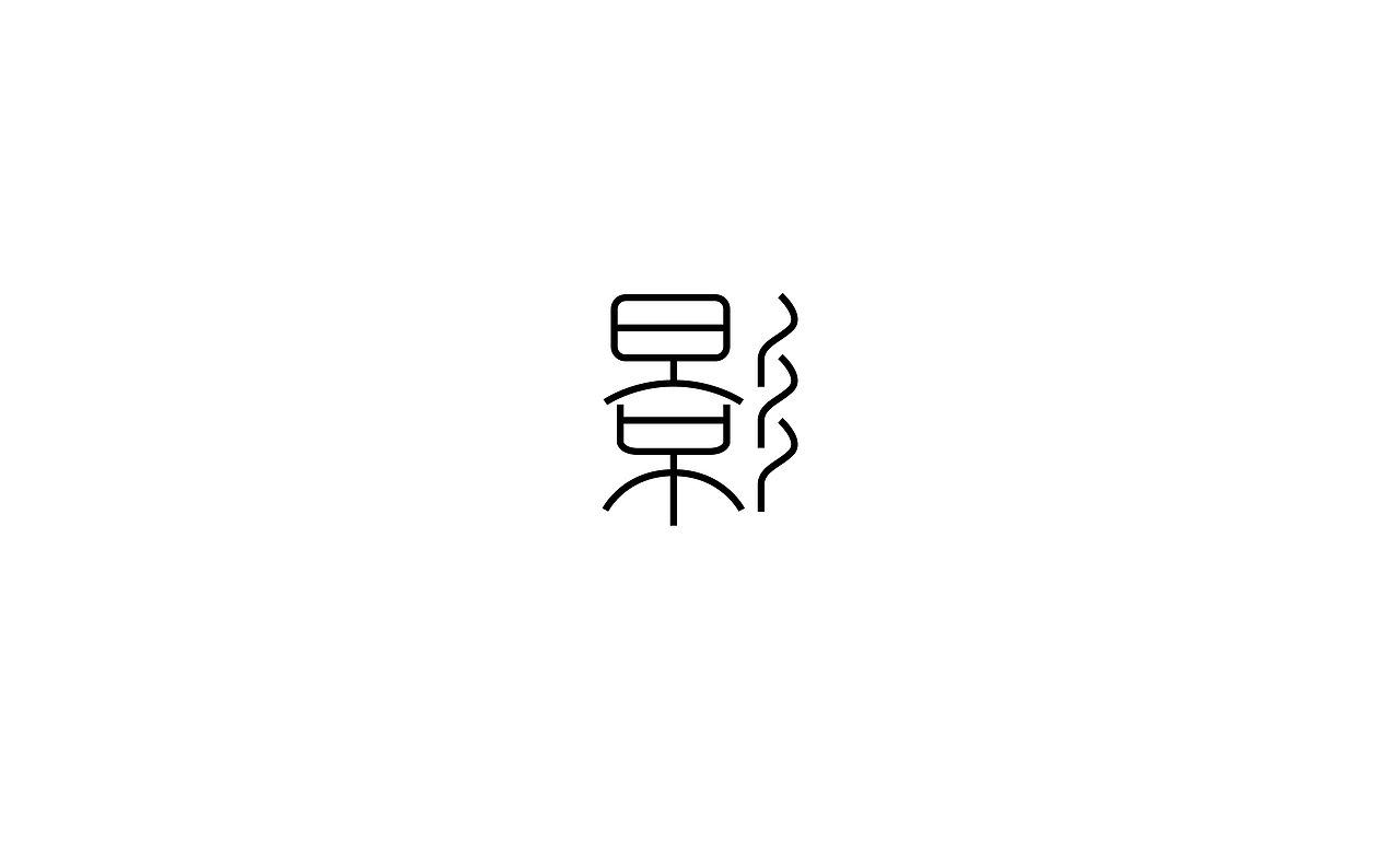 影