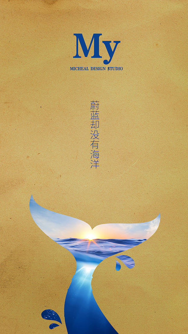 霾·尽头（图ZMzgwMjQ4NjA=） - 海报 - 站酷设计师米施卡先生原创素材 - 站酷ZCOOL