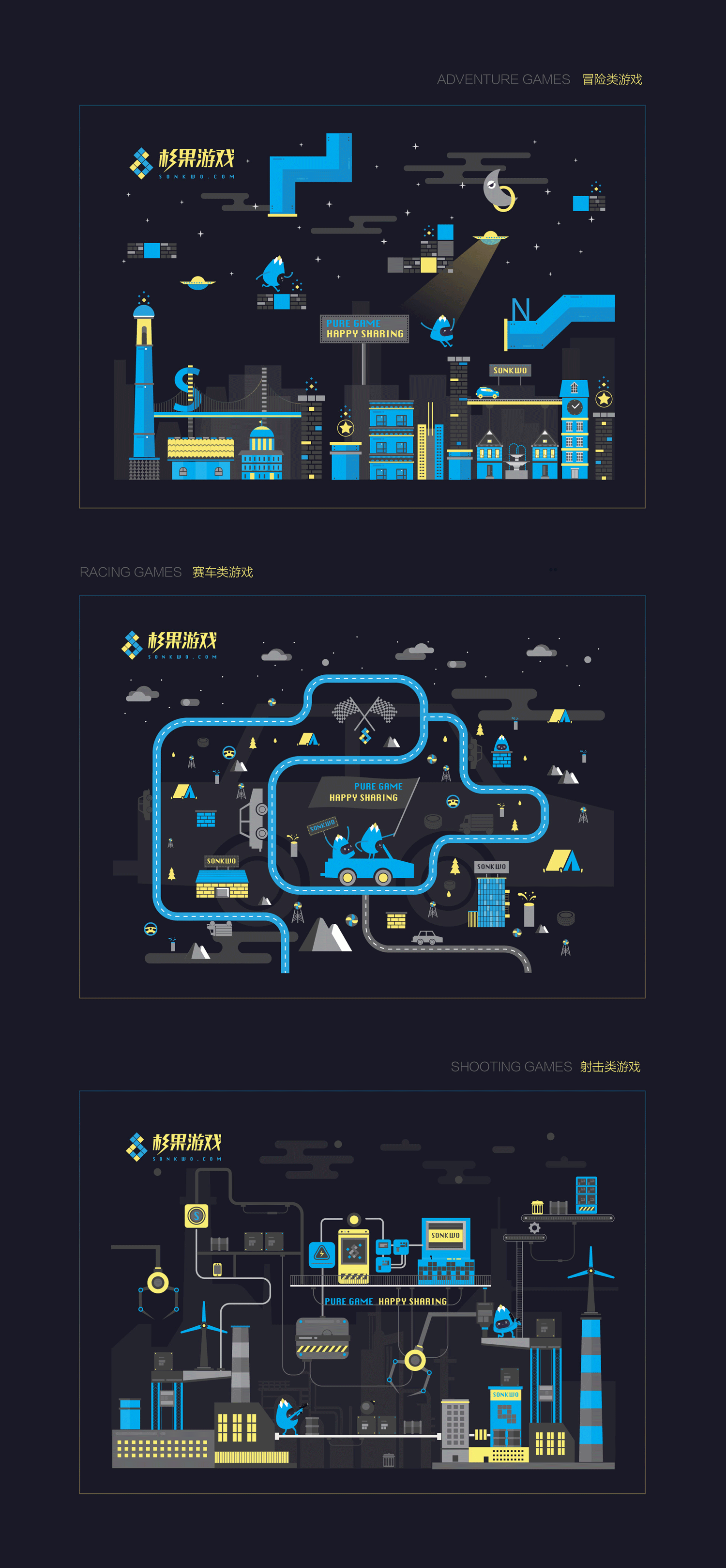 杉果吉祥物形象设计