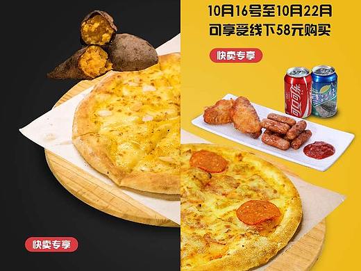 比萨双套餐海报