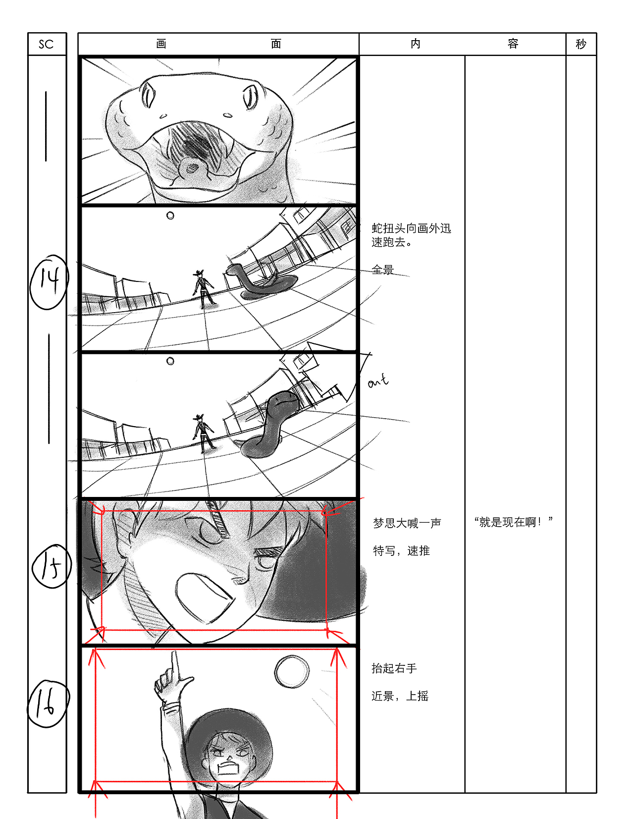 小数的认识，动画分镜。（图ZMTIzOTMyODQw） - 设定/分镜 - 站酷设计师stellejuno原创素材 - 站酷ZCOOL