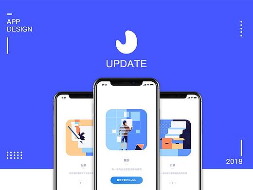 Update工具类App