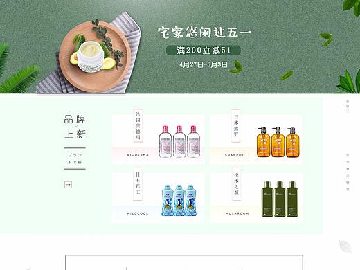 专题页（个人主页-ZMzYyMjk0OTI=） - 电商 - 站酷设计师疯狂的野兔子原创素材 - 站酷ZCOOL