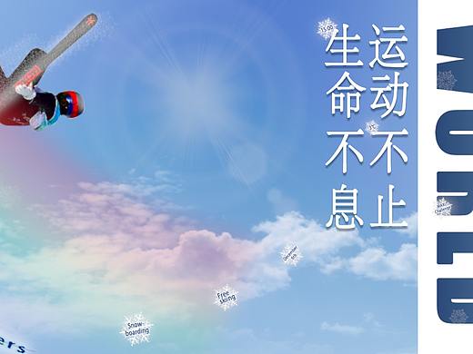 滑雪品牌banner