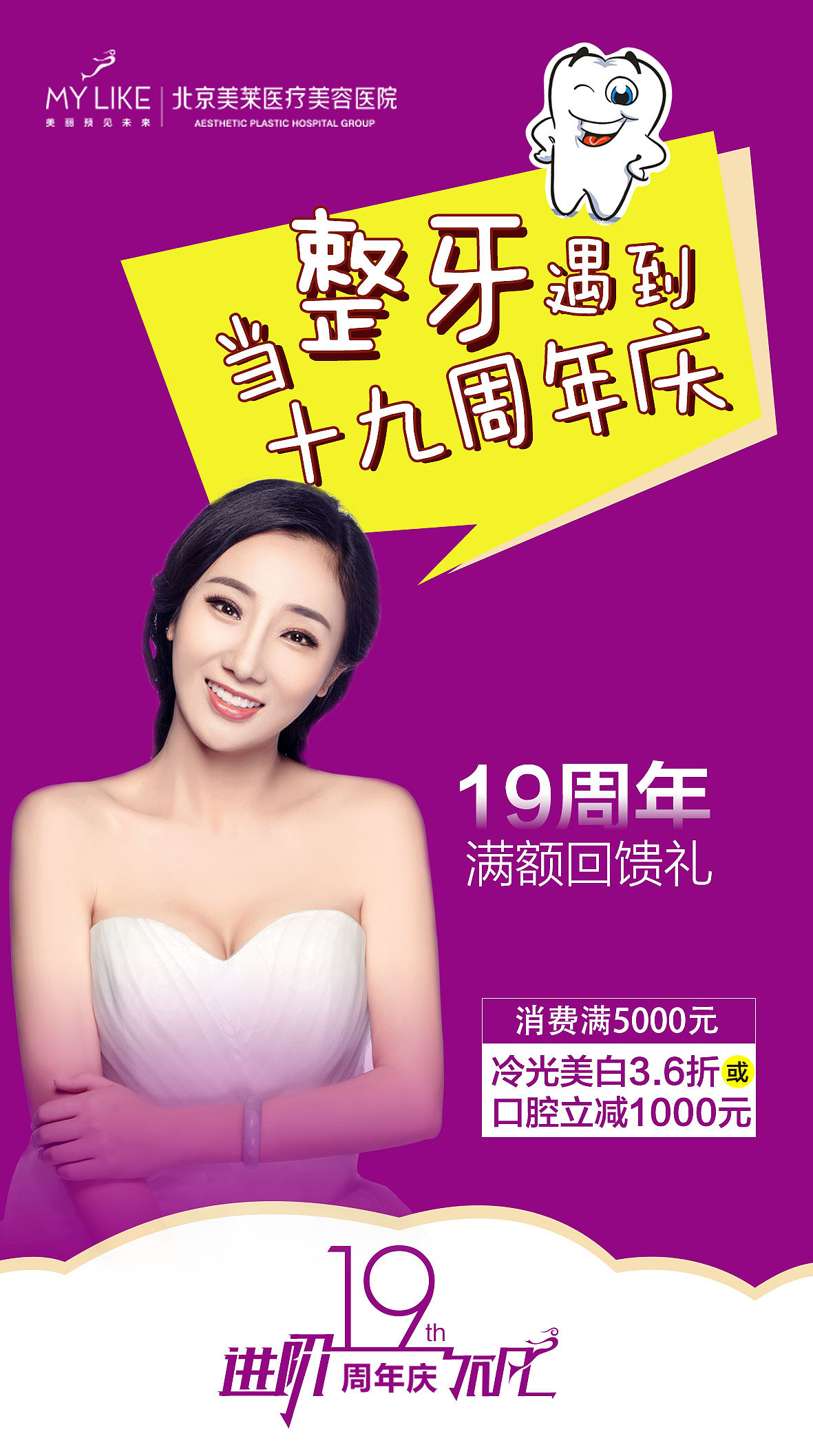 朋友圈活动宣传图