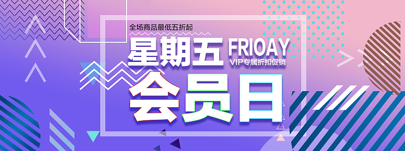 banner海报（图ZMTQ0NTE4MTk2） - 图案 - 站酷设计师阿陌啊原创素材 - 站酷ZCOOL