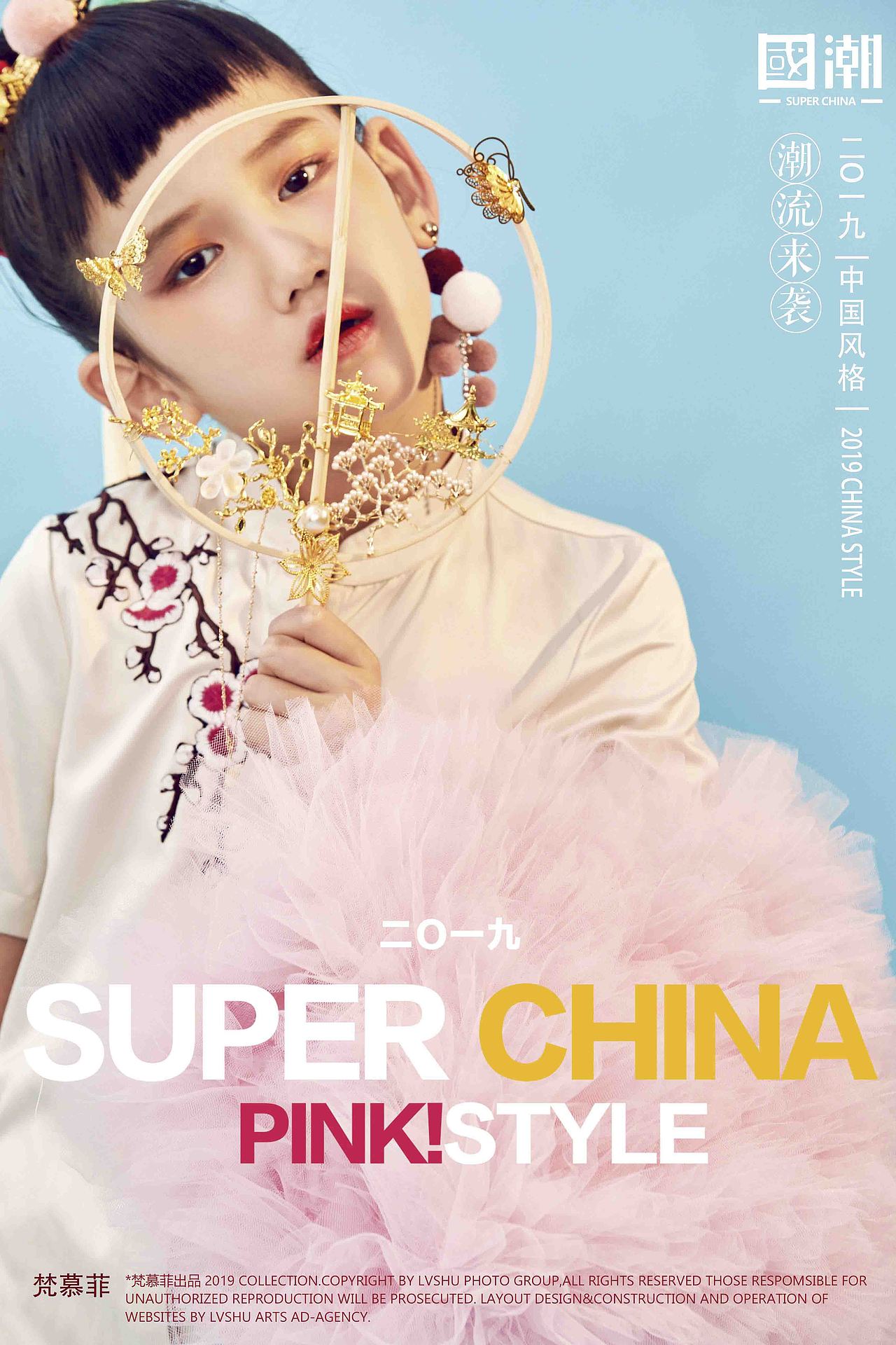 国风系列 国潮 女7-12岁