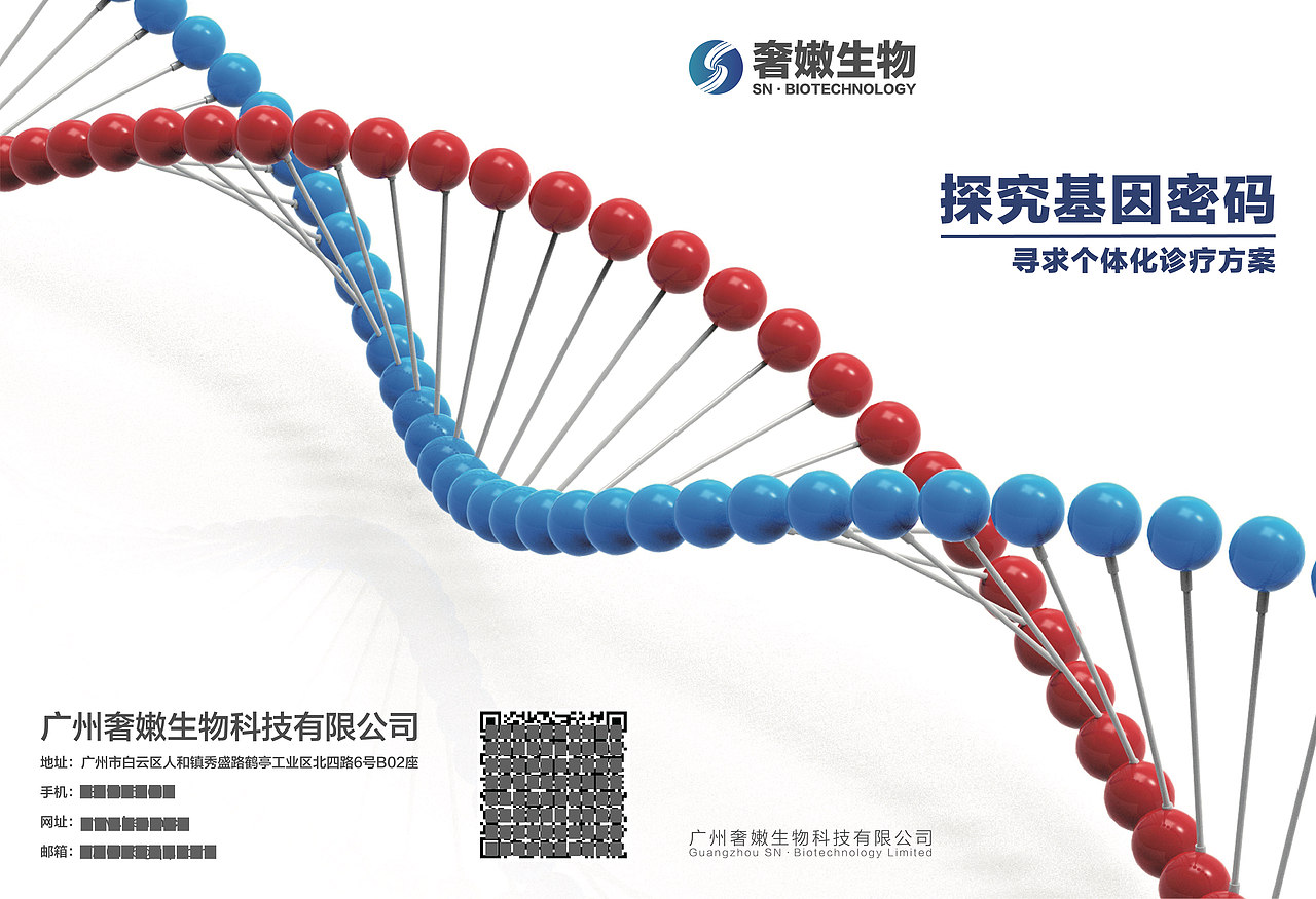 基因检测医疗企业画册（图ZMjE2OTAwNDQ0） - 书籍/画册 - 站酷设计师冯强123原创素材 - 站酷ZCOOL