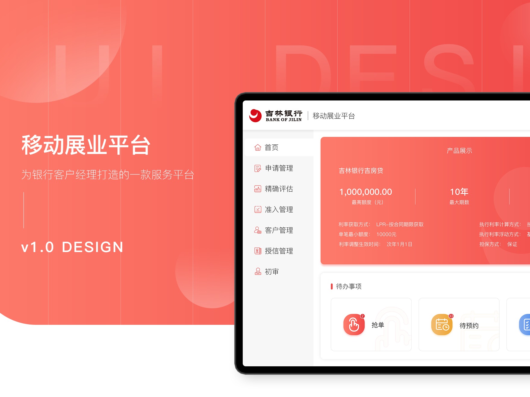 工作用到B端