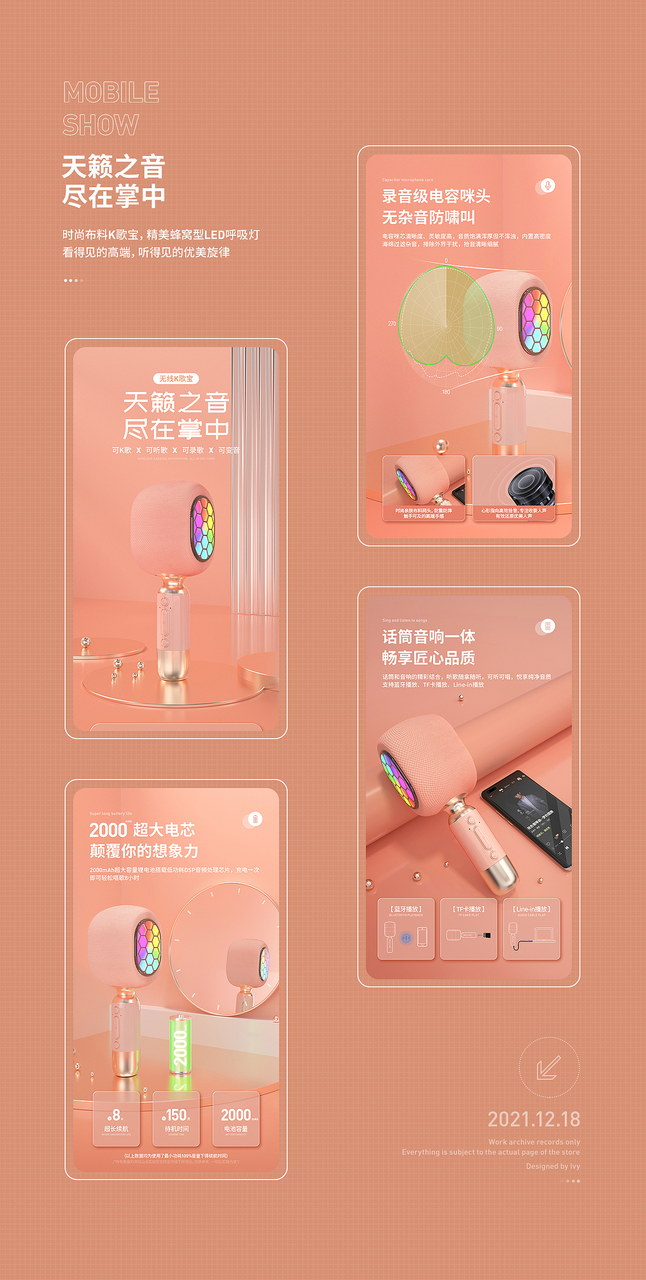 2021时尚布料风无线K歌宝/麦克风