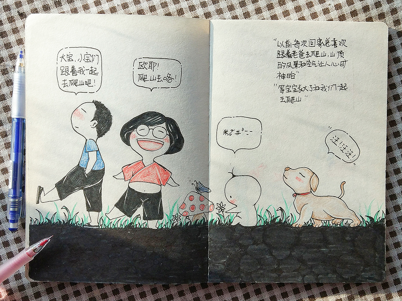 涂鸦小绘本——带娃日志