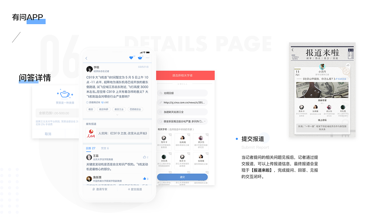有问App设计（图ZMTcwNzUxODY4） - APP界面 - 站酷设计师LDbada原创素材 - 站酷ZCOOL