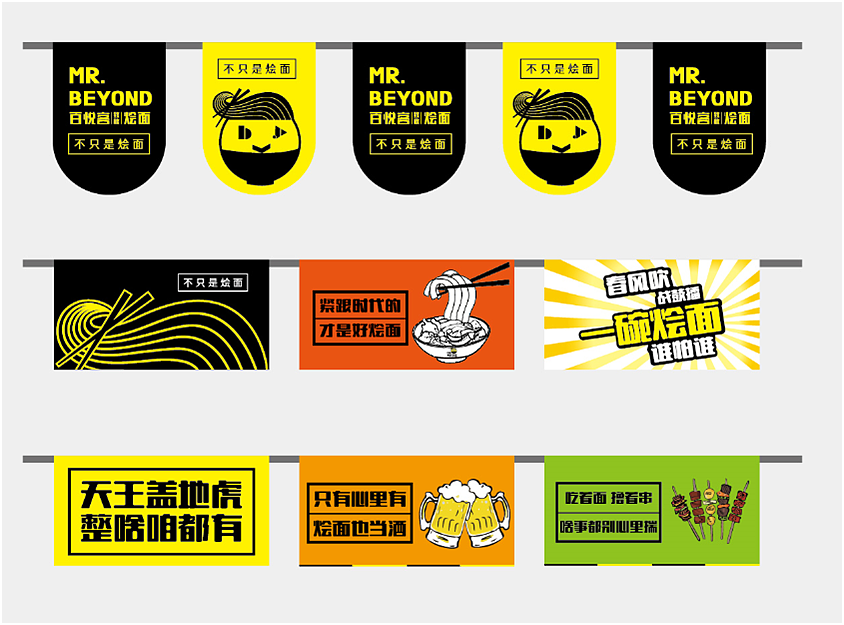 百悦客致敬烩面品牌形象塑造方案提报