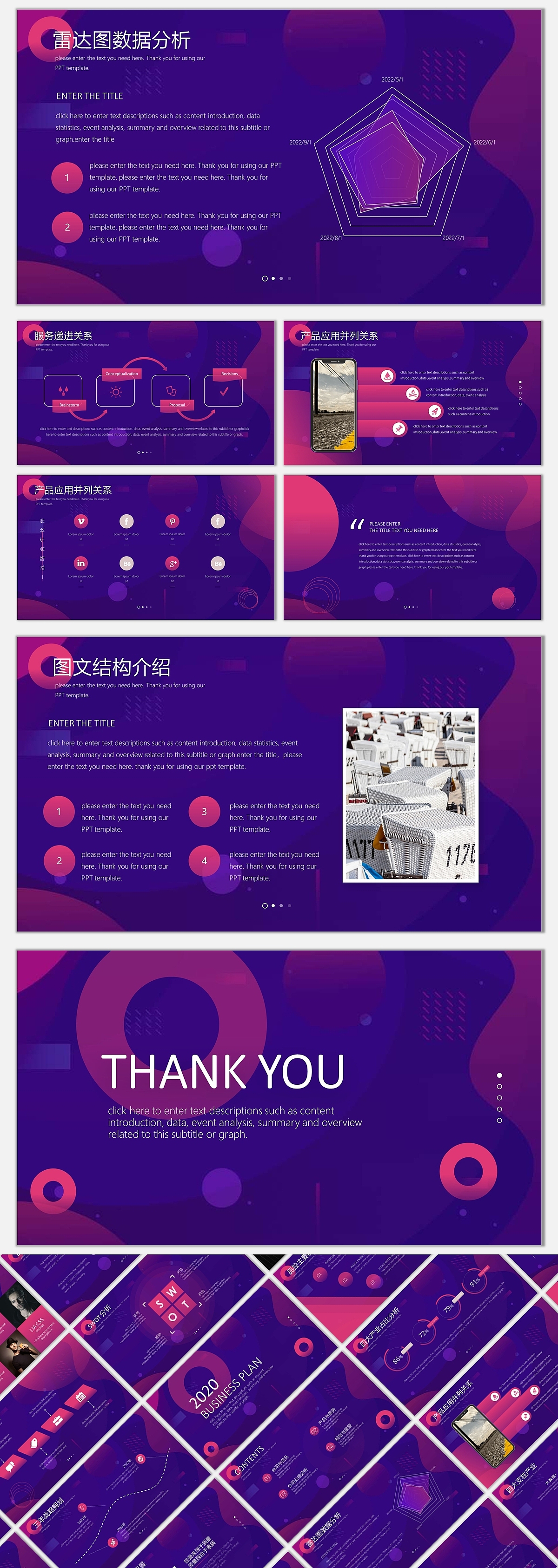 【精品提案系列】炫酷互联网融资+高端演讲&发布会PPT（图ZMTgyMzIzMDky） - PPT/Keynote - 站酷设计师刘小忍原创素材 - 站酷ZCOOL