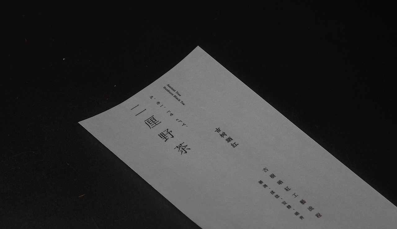 几何文创 | 二厘野茶（图ZMTk5Mjc1OTU2） - 品牌 - 站酷设计师几何文创原创素材 - 站酷ZCOOL