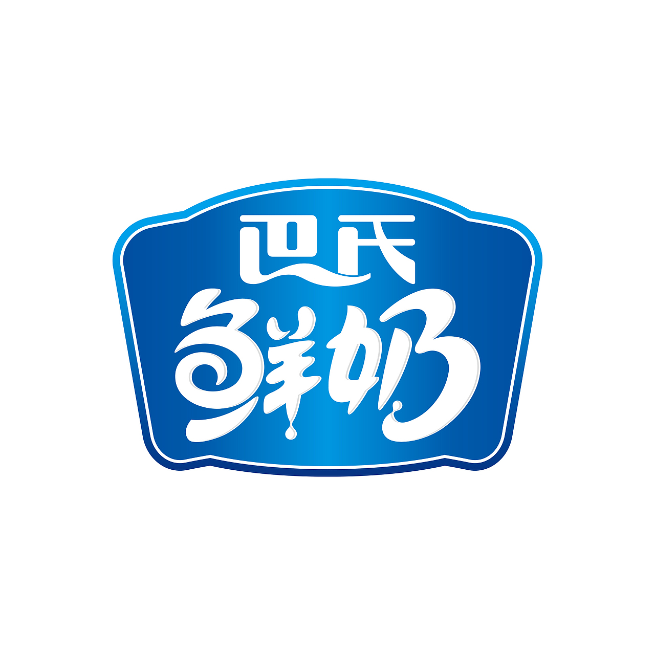 巴氏鲜奶及时鲜奶logo设计