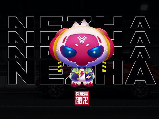 哪吒汽车-IP形象原创设计