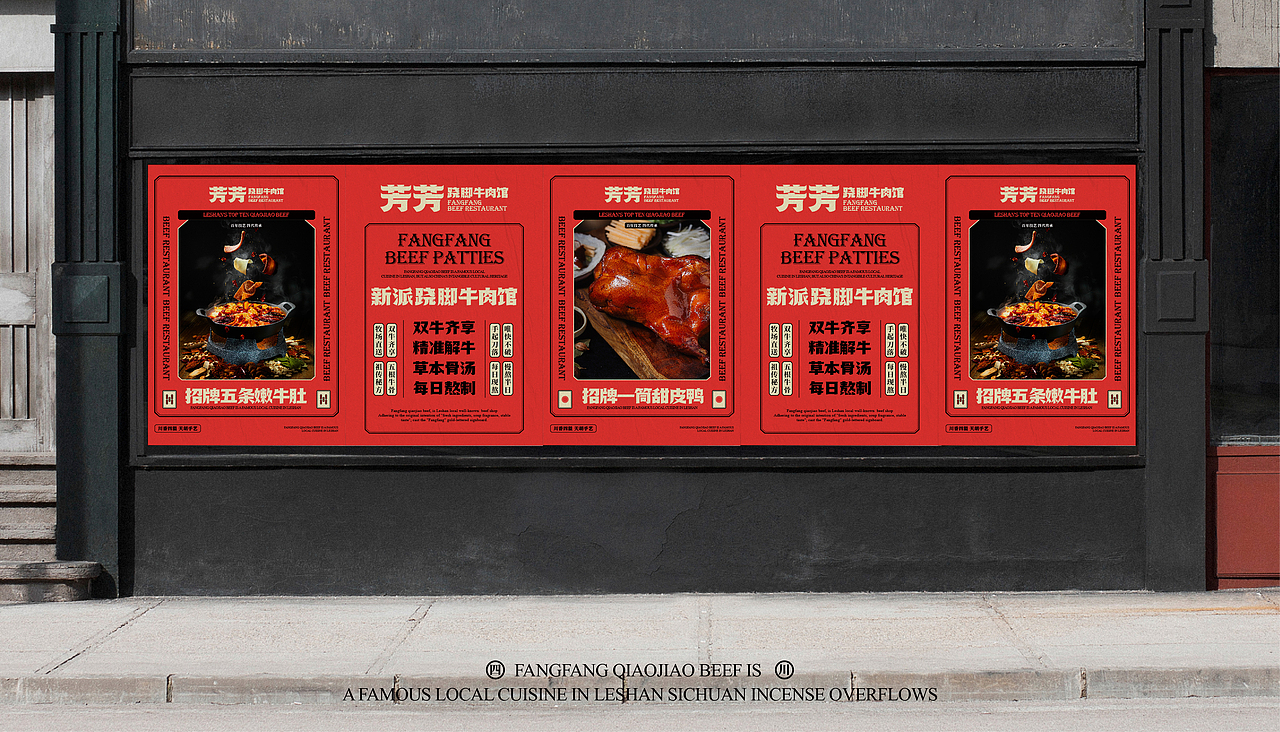 芳芳-跷脚牛肉馆(图ZMjczNTcyMTM2) - 品牌 - 站酷设计师新人類計劃原创素材 - 站酷ZCOOL