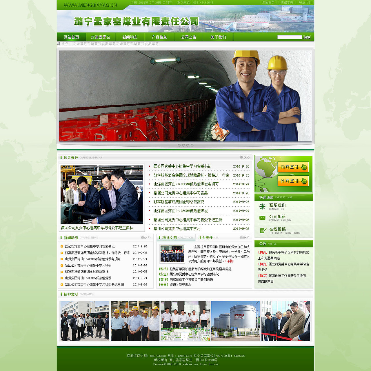 网站设计（图ZMjczMDYwMDQ=） - 企业官网 - 站酷设计师CG向前原创素材 - 站酷ZCOOL