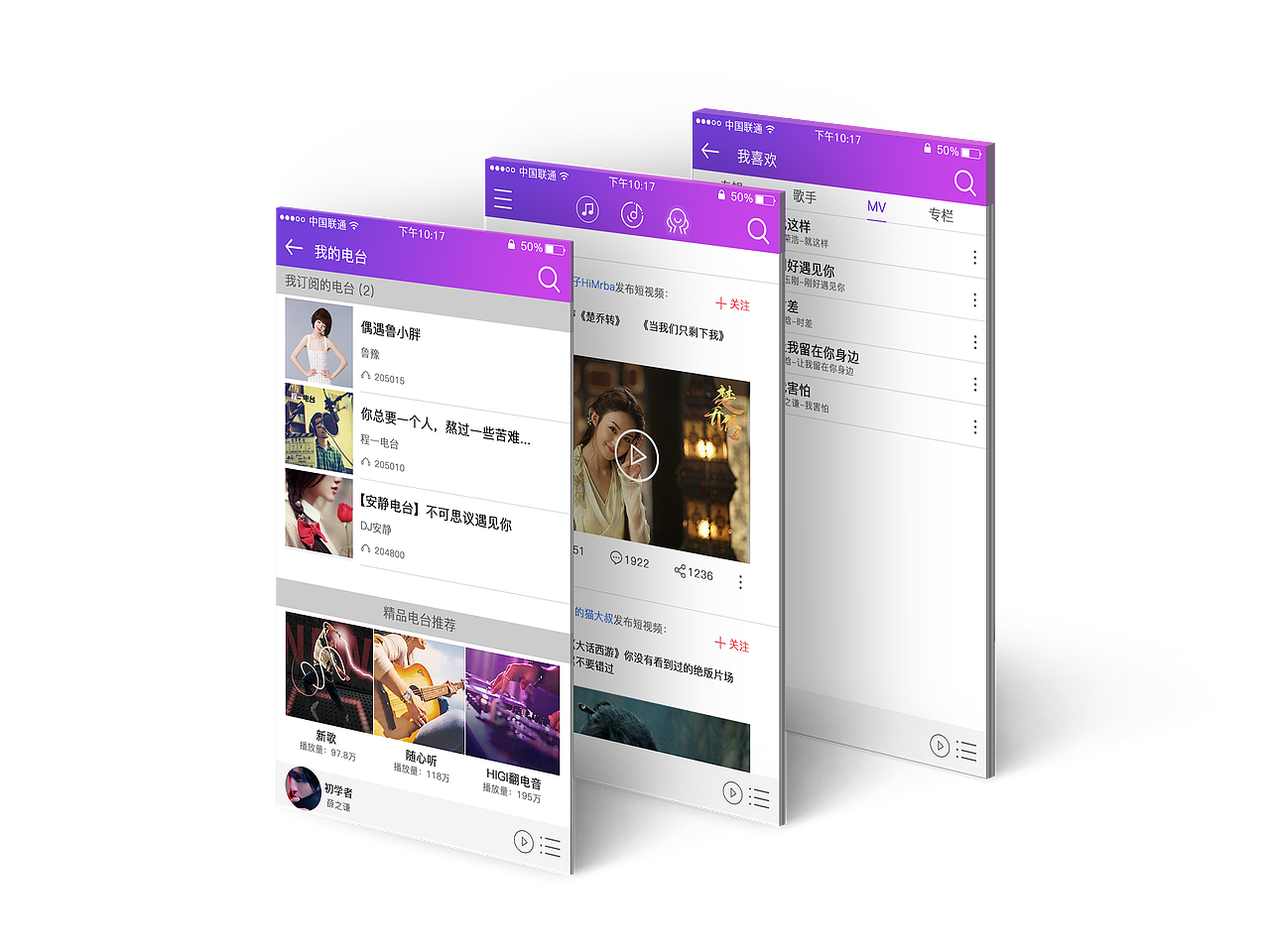 音乐APP（图ZODkxNzg1MDA=） - APP界面 - 站酷设计师青的666原创素材 - 站酷ZCOOL